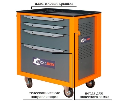 Тележка инструментальная ToollBox TBS-7 (оранжевая)