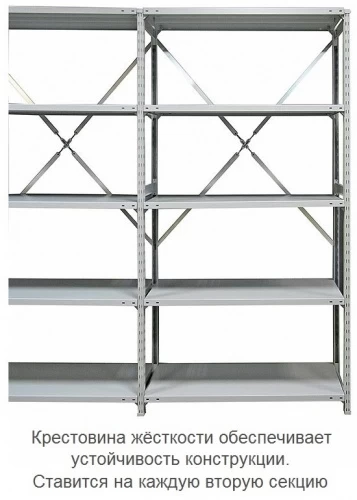 Стеллаж металлический ТСУ 1.12.2 (2500х1260х300) 6